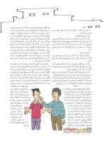 مجله نوجوان 232 صفحه 12