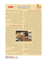 مجله نوجوان 232 صفحه 17