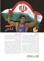 مجله نوجوان 232 صفحه 20