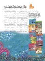 مجله نوجوان 232 صفحه 22