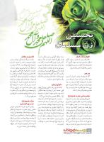 مجله نوجوان 232 صفحه 8