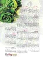 مجله نوجوان 232 صفحه 9