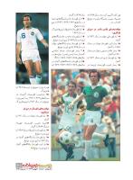 مجله نوجوان 232 صفحه 31