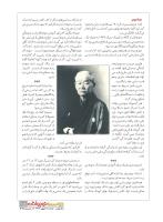 مجله نوجوان 233 صفحه 15