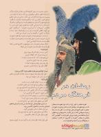 مجله نوجوان 233 صفحه 10