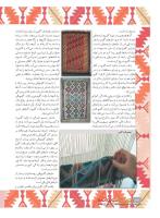 مجله نوجوان 233 صفحه 22