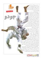 مجله نوجوان 233 صفحه 14