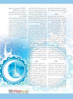 مجله نوجوان 233 صفحه 7