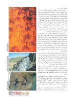 مجله نوجوان 233 صفحه 25