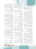 مجله نوجوان 233 صفحه 19