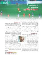 مجله نوجوان 233 صفحه 17