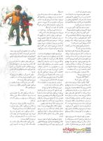 مجله نوجوان 233 صفحه 32