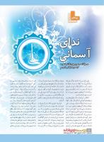 مجله نوجوان 233 صفحه 6