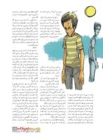 مجله نوجوان 233 صفحه 13