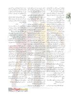 مجله نوجوان 233 صفحه 33