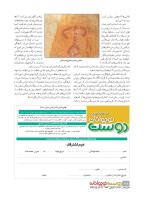 مجله نوجوان 233 صفحه 26