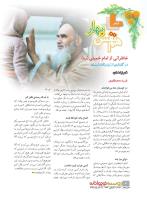 مجله نوجوان 233 صفحه 4