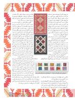 مجله نوجوان 233 صفحه 23
