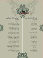 مجله نوجوان 233 صفحه 36