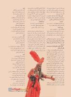 مجله نوجوان 233 صفحه 11