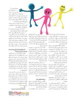 مجله نوجوان 233 صفحه 29