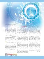 مجله نوجوان 233 صفحه 9