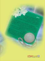 مجله نوجوان 233 صفحه 34