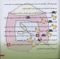 مجله خردسال 13 صفحه 21