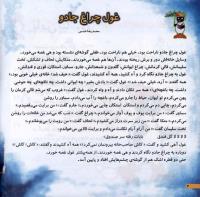 مجله خردسال 13 صفحه 4