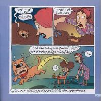 مجله خردسال 13 صفحه 16