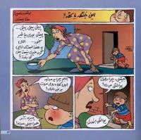 مجله خردسال 13 صفحه 13