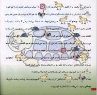 مجله خردسال 13 صفحه 20