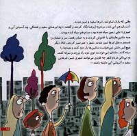 مجله خردسال 13 صفحه 25