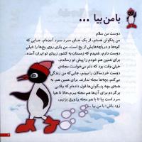 مجله خردسال 13 صفحه 3