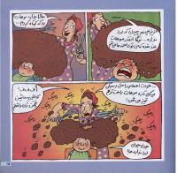 مجله خردسال 13 صفحه 15