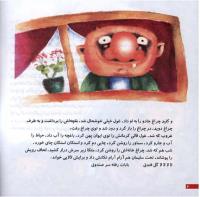 مجله خردسال 13 صفحه 6