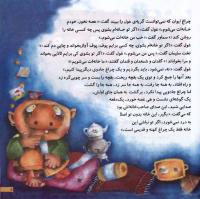 مجله خردسال 13 صفحه 5