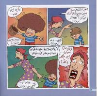 مجله خردسال 13 صفحه 14