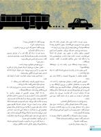 مجله نوجوان 237 صفحه 12