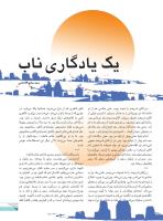 مجله نوجوان 237 صفحه 17