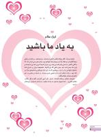 مجله نوجوان 237 صفحه 4