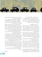 مجله نوجوان 237 صفحه 13