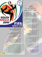مجله نوجوان 237 صفحه 33