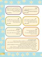 مجله نوجوان 237 صفحه 31