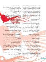 مجله نوجوان 237 صفحه 6