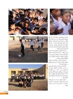 مجله نوجوان 237 صفحه 27