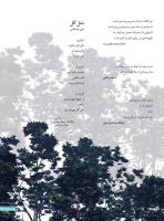 مجله نوجوان 237 صفحه 21