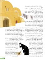 مجله نوجوان 237 صفحه 29