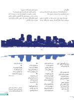 مجله نوجوان 237 صفحه 19