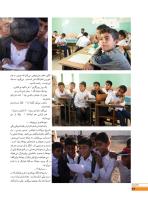 مجله نوجوان 237 صفحه 26